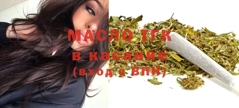 ТГК THC oil  Ефремов 